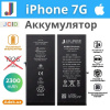 Аккумулятор для iPhone 7G JCID, 2300 мАч, усиленный